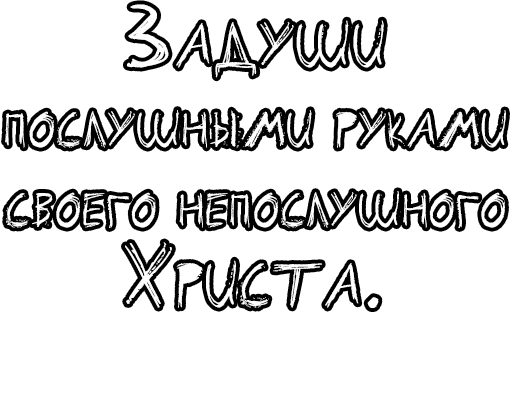 Стикер из набора Егор Летов и Ко. (2) для Телеграм: Статические 🔤