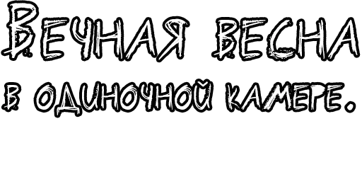 Стикер из набора Егор Летов и Ко. (2) для Телеграм: Статические 🔤