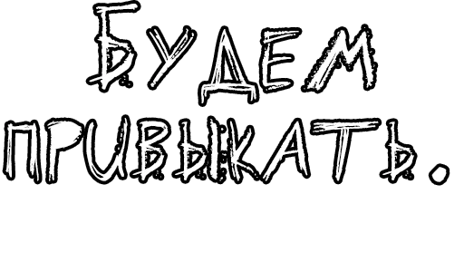 Стикер из набора Егор Летов и Ко. (2) для Телеграм: Статические 🔤
