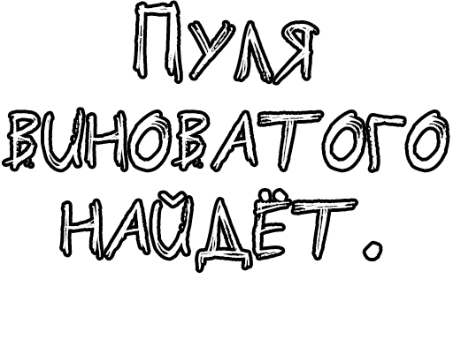 Стикер из набора Егор Летов и Ко. (2) для Телеграм: Статические 🔤