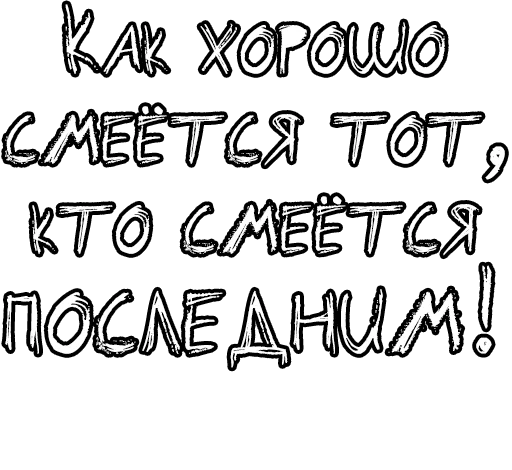 Стикер из набора Егор Летов и Ко. (2) для Телеграм: Статические 🔤