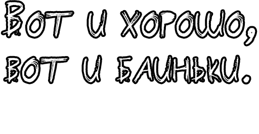 Стикер из набора Егор Летов и Ко. (2) для Телеграм: Статические 🔤