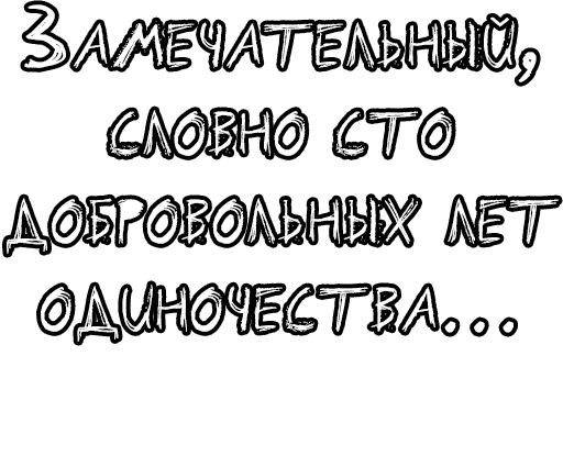 Стикер из набора Егор Летов и Ко. (2) для Телеграм: Статические 🔤