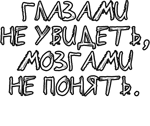 Стикер из набора Егор Летов и Ко. (2) для Телеграм: Статические 🔤