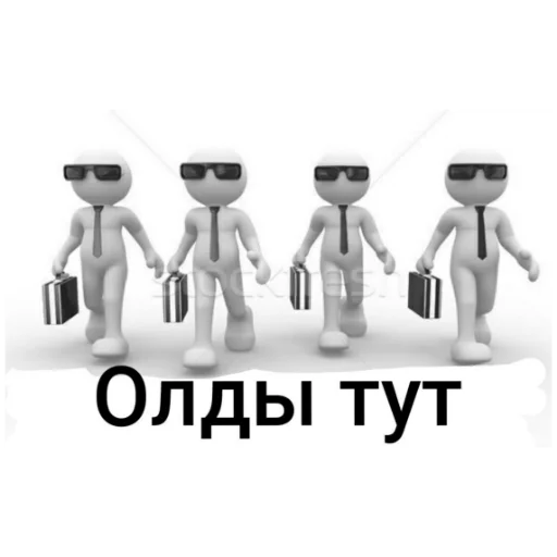 Стикер из набора На случай важных переговоров для Телеграм: Статические 😎