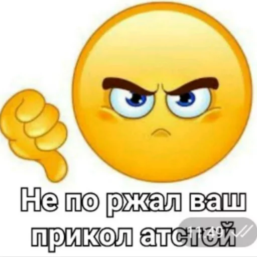 Стикер из набора На случай важных переговоров для Телеграм: Статические 😕