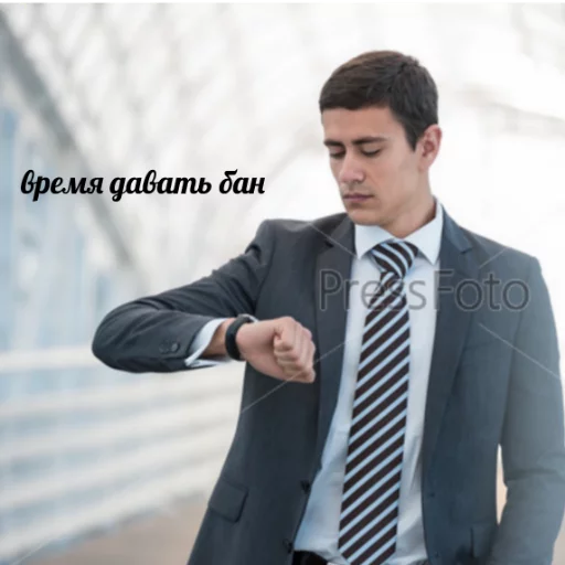 Стикер из набора На случай важных переговоров для Телеграм: Статические ⌛