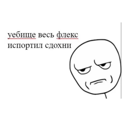 Стикер из набора На случай важных переговоров для Телеграм: Статические 😠