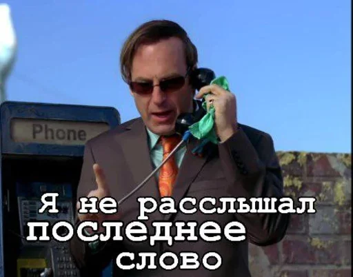 Стикер из набора Ввт для Телеграм: Статические 🦻