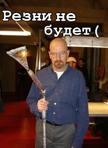Стикер из набора Ввт для Телеграм: Статические 🪓