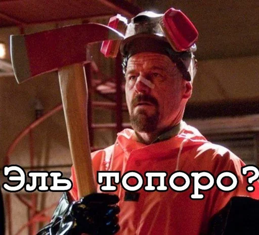 Стикер из набора Ввт для Телеграм: Статические 🪓