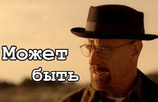 Стикер из набора Ввт для Телеграм: Статические 🥸