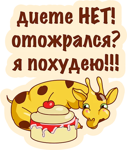 Стикер из набора Again? @TVstickers для Телеграм: Анимированные, Статические 👌