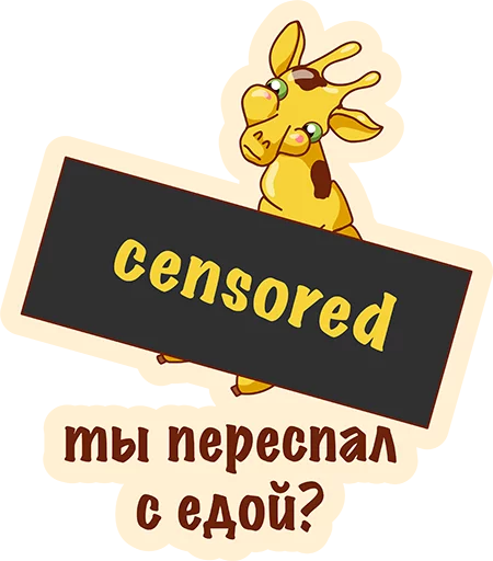 Стикер из набора Again? @TVstickers для Телеграм: Анимированные, Статические 👌