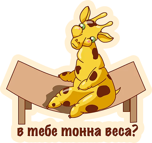 Стикер из набора Again? @TVstickers для Телеграм: Анимированные, Статические 👌