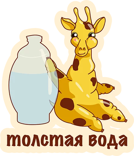 Стикер из набора Again? @TVstickers для Телеграм: Анимированные, Статические 👌