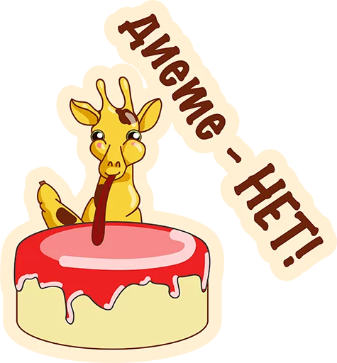 Стикер из набора Again? @TVstickers для Телеграм: Анимированные, Статические 😍