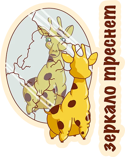 Стикер из набора Again? @TVstickers для Телеграм: Анимированные, Статические 👌