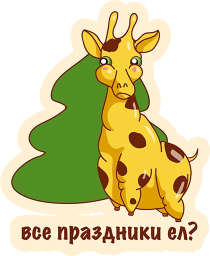 Стикер из набора Again? @TVstickers для Телеграм: Анимированные, Статические 👌