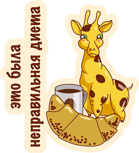 Стикер из набора Again? @TVstickers для Телеграм: Анимированные, Статические 👌