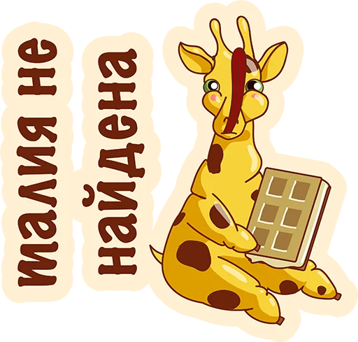 Стикер из набора Again? @TVstickers для Телеграм: Анимированные, Статические 👌