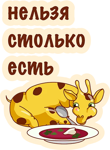 Стикер из набора Again? @TVstickers для Телеграм: Анимированные, Статические 👌