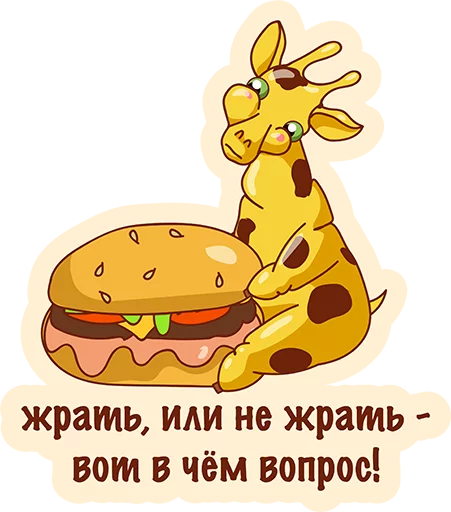 Стикер из набора Again? @TVstickers для Телеграм: Анимированные, Статические 😍