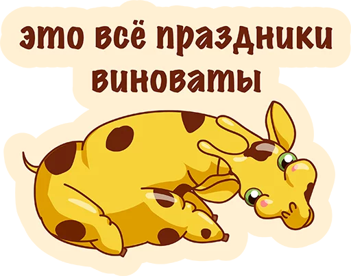 Стикер из набора Again? @TVstickers для Телеграм: Анимированные, Статические 👌