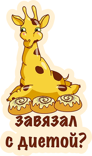 Стикер из набора Again? @TVstickers для Телеграм: Анимированные, Статические 👌