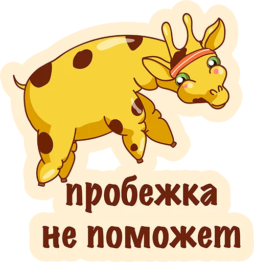 Стикер из набора Again? @TVstickers для Телеграм: Анимированные, Статические 👌