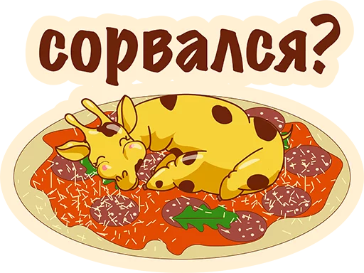 Стикер из набора Again? @TVstickers для Телеграм: Анимированные, Статические 👌