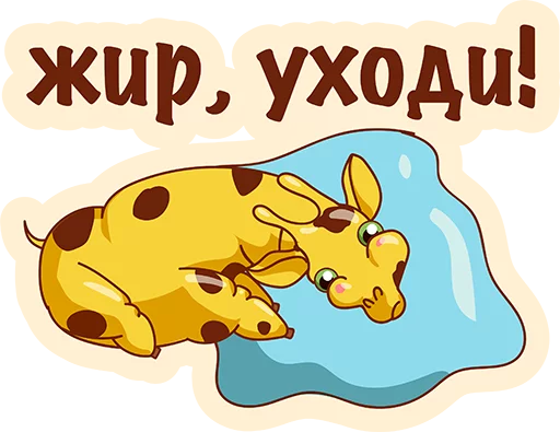 Стикер из набора Again? @TVstickers для Телеграм: Анимированные, Статические 👌