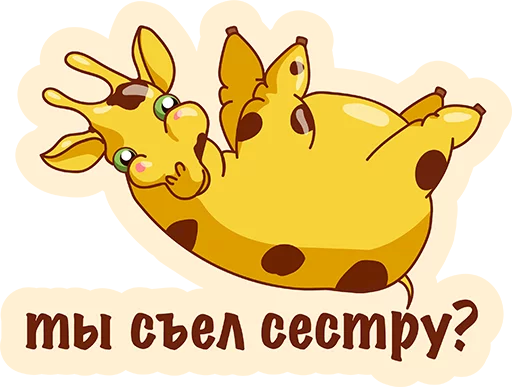 Стикер из набора Again? @TVstickers для Телеграм: Анимированные, Статические 👌