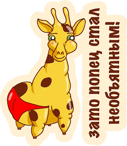 Стикер из набора Again? @TVstickers для Телеграм: Анимированные, Статические 👌