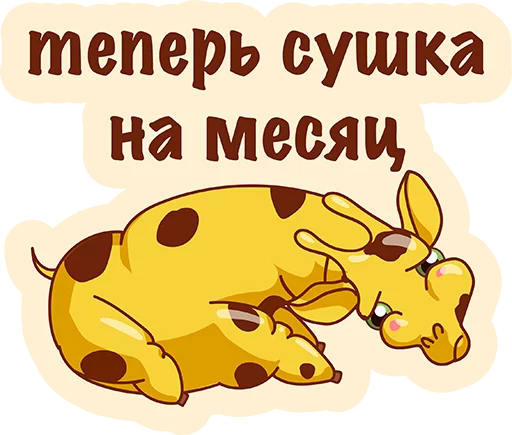 Стикер из набора Again? @TVstickers для Телеграм: Анимированные, Статические 👌