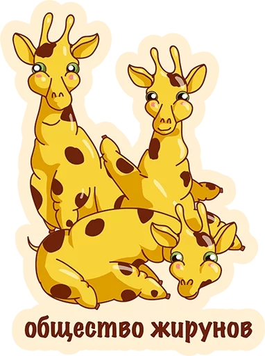 Стикер из набора Again? @TVstickers для Телеграм: Анимированные, Статические 👌