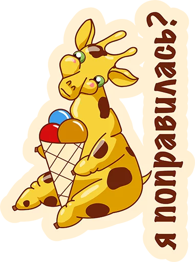 Стикер из набора Again? @TVstickers для Телеграм: Анимированные, Статические 👌