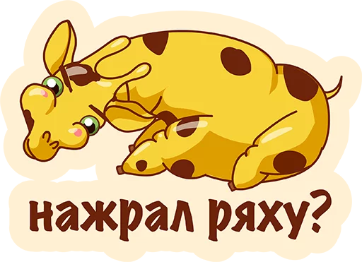 Стикер из набора Again? @TVstickers для Телеграм: Анимированные, Статические 👌