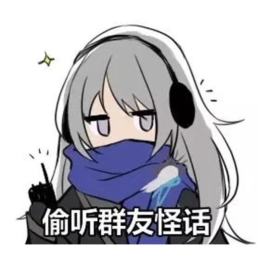Стикер из набора 狸花毛 для Телеграм: Видео, Статические 👀