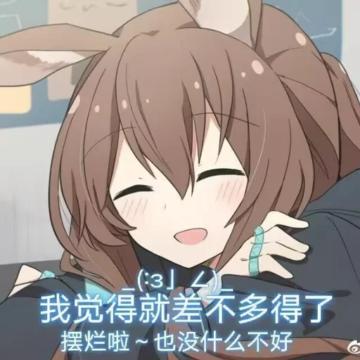 Стикер из набора 狸花毛 для Телеграм: Видео, Статические 😑