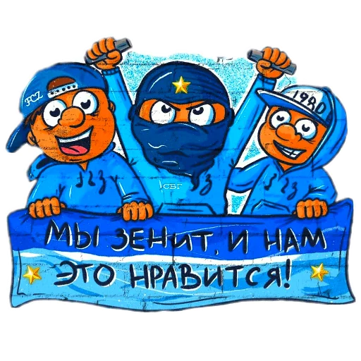 Стикерпак @fczenit_100 для Телеграм: Анимированные, Видео, Статические