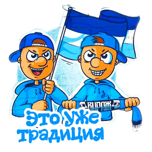 Стикер из набора @fczenit_100 для Телеграм: Анимированные, Видео, Статические 🖼