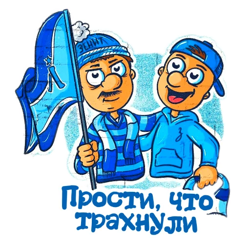 Стикер из набора @fczenit_100 для Телеграм: Анимированные, Видео, Статические 🖼