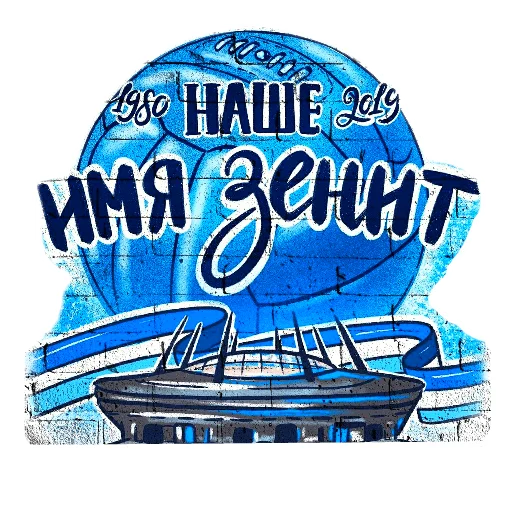 Стикер из набора @fczenit_100 для Телеграм: Анимированные, Видео, Статические 🖼