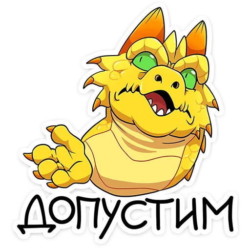 Стикер из набора Златокусь | @Premium_Stikers для Телеграм: Анимированные, Статические 🙄