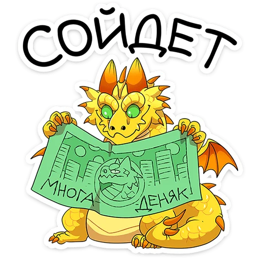 Стикер из набора Златокусь | @Premium_Stikers для Телеграм: Анимированные, Статические 🤑