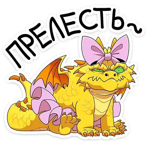 Стикер из набора Златокусь | @Premium_Stikers для Телеграм: Анимированные, Статические 🫤