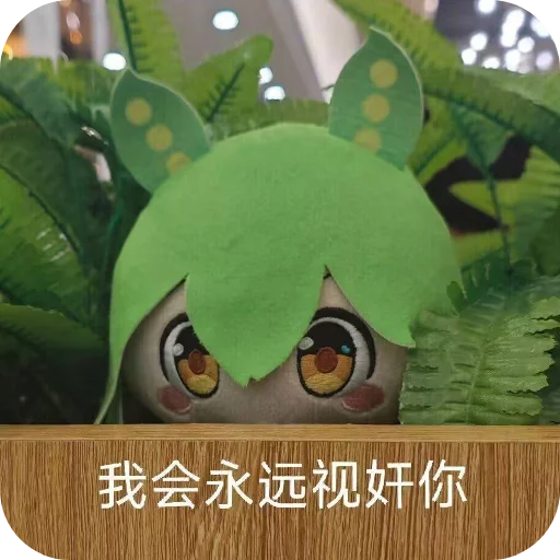Стикер из набора ずんだもん @ZundaTeaCafe для Телеграм: Видео, Статические 👀