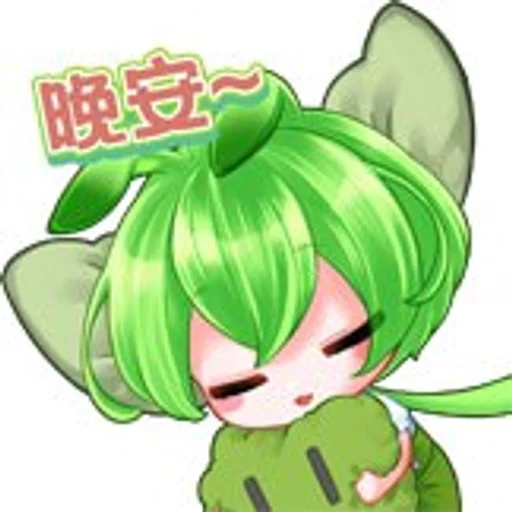Стикер из набора ずんだもん @ZundaTeaCafe для Телеграм: Видео, Статические 🌟