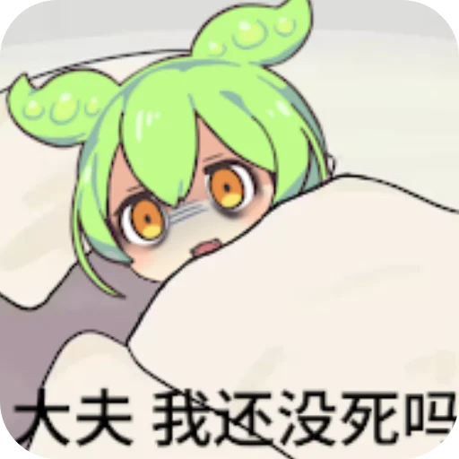Стикер из набора ずんだもん @ZundaTeaCafe для Телеграм: Видео, Статические 😓